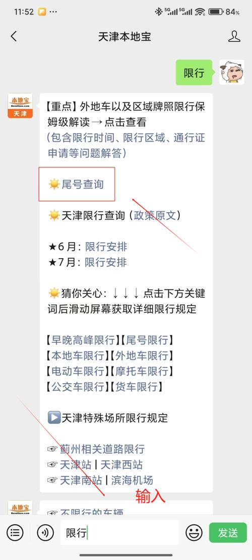 【天津2017限号/天津限号2019年全年时间表】-第2张图片 【天津2017限号/天津限号2019年全年时间表】-第2张图片