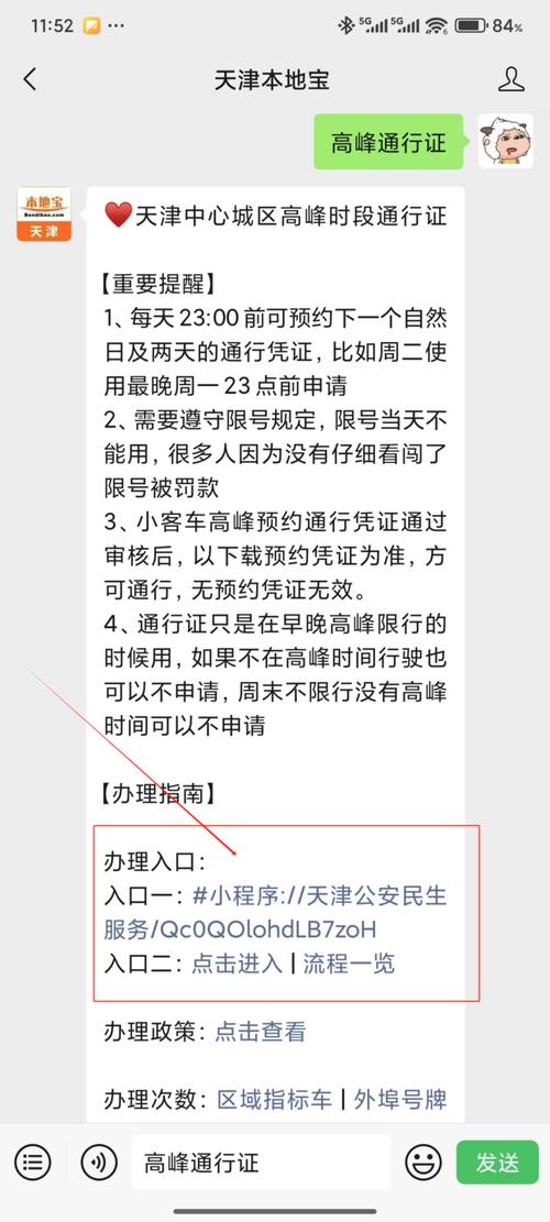【天津2017限号/天津限号2019年全年时间表】-第3张图片 【天津2017限号/天津限号2019年全年时间表】-第3张图片