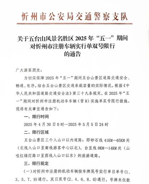 【黄石限号路段/湖北省黄石市限号不】-第6张图片 【黄石限号路段/湖北省黄石市限号不】-第6张图片