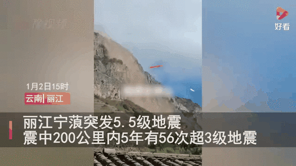 【云南地震了吗/今天云南地震了吗】-第5张图片