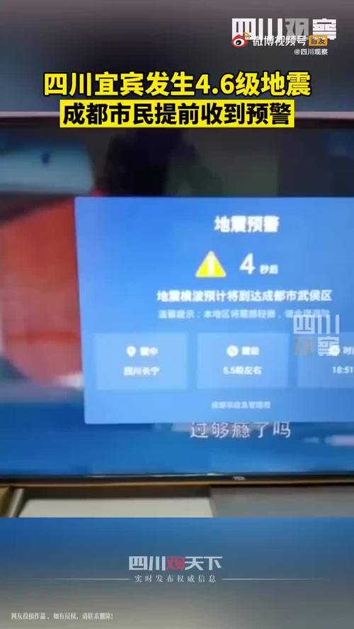 【长宁县地震/长宁县地震最新消息】