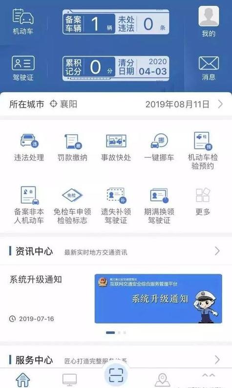 全国限号查询/2020全国限号查询-第3张图片 全国限号查询/2020全国限号查询-第3张图片