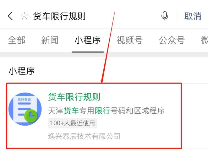 全国限号查询/2020全国限号查询-第8张图片 全国限号查询/2020全国限号查询-第8张图片