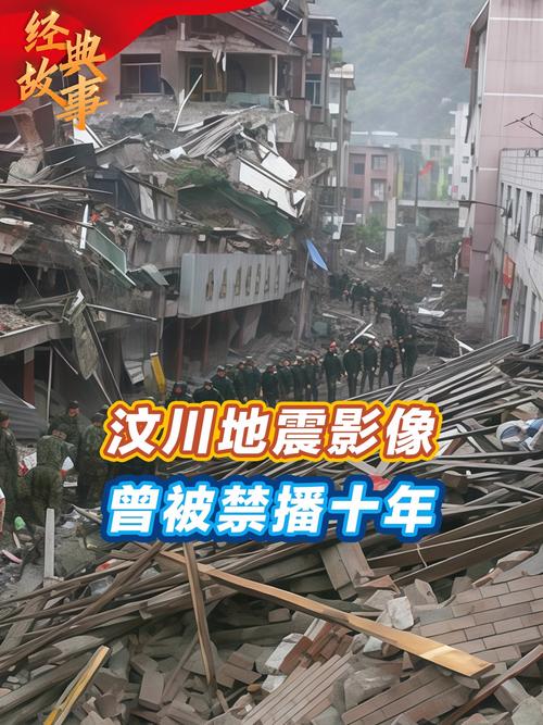 绵竹地震2008,绵竹地震最新消息今天-第4张图片 绵竹地震2008,绵竹地震最新消息今天-第4张图片