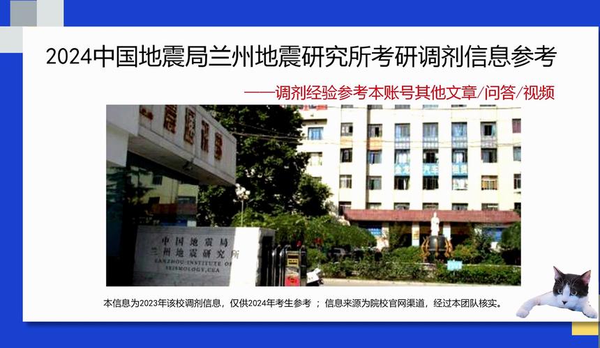 关于“兰州市地震局”你不知道的事-第3张图片 关于“兰州市地震局”你不知道的事-第3张图片
