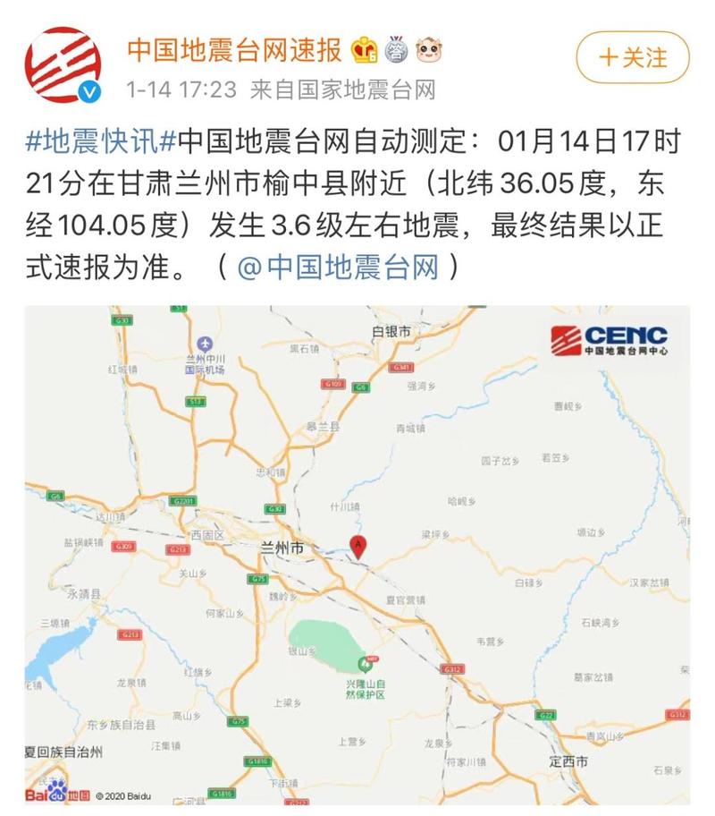 关于“兰州市地震局”你不知道的事-第9张图片 关于“兰州市地震局”你不知道的事-第9张图片