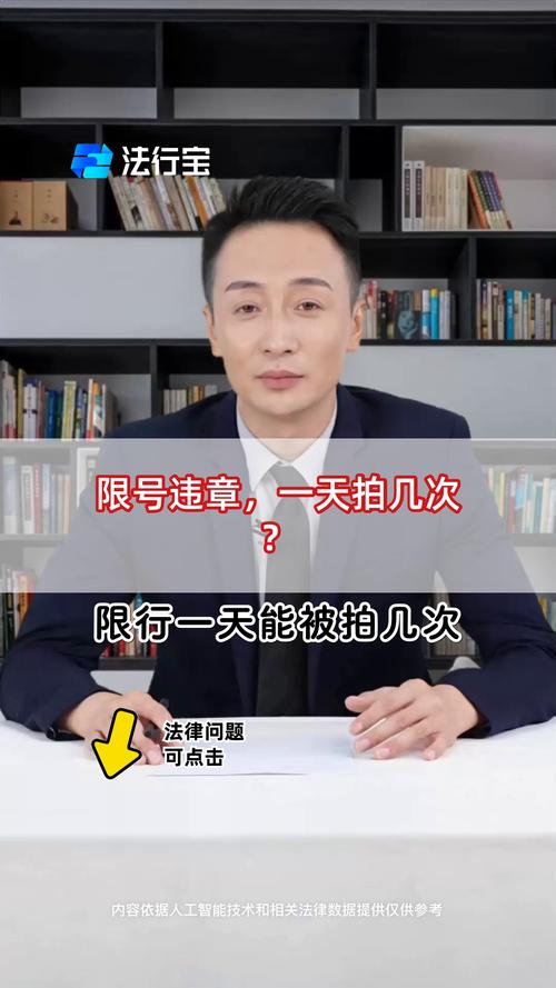 限号算违章吗，限号是否肯定被罚
