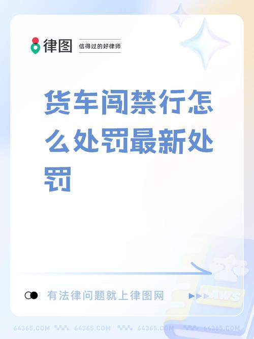 车辆限行违章怎么处罚-外地车辆限行违章怎么处罚-第4张图片