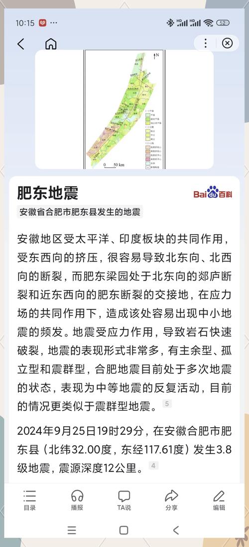 地震能预测到吗,地震可以预测到吗-第5张图片 地震能预测到吗,地震可以预测到吗-第5张图片