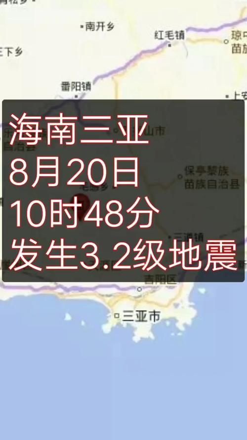 海南地震了吗，海南地震最新消息2021