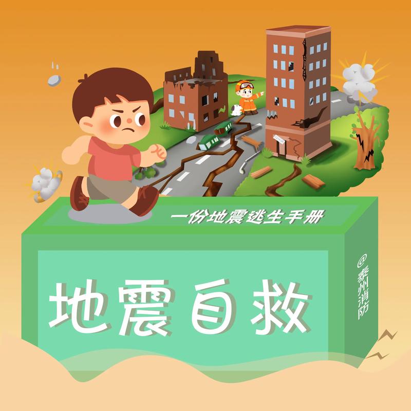 【地震后还会震吗/地震完还会地震吗】-第1张图片 【地震后还会震吗/地震完还会地震吗】-第1张图片