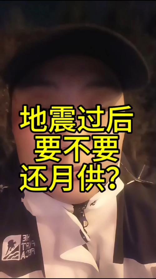 【地震后还会震吗/地震完还会地震吗】-第8张图片 【地震后还会震吗/地震完还会地震吗】-第8张图片