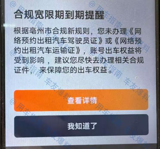 正规网约车限号吗-网约车限牌城市-第5张图片 正规网约车限号吗-网约车限牌城市-第5张图片