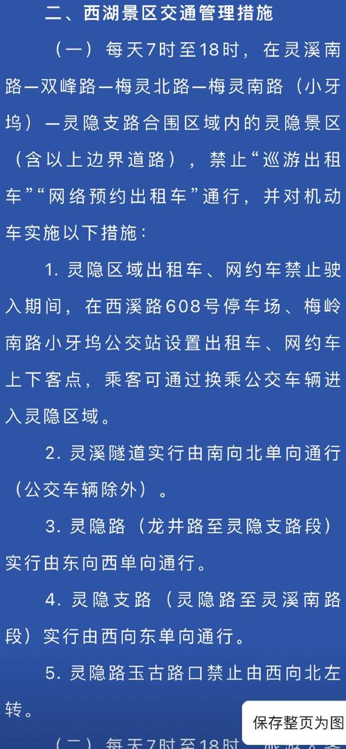 正规网约车限号吗-网约车限牌城市-第7张图片 正规网约车限号吗-网约车限牌城市-第7张图片