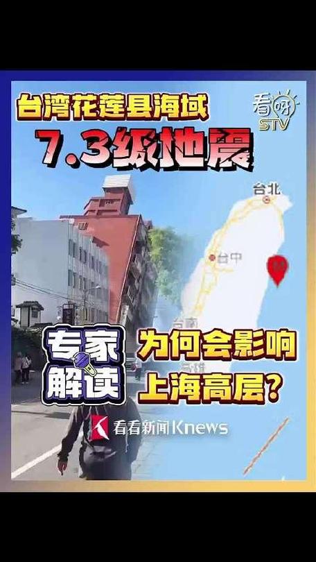 上海地震带-上海地震带一览表-第9张图片 上海地震带-上海地震带一览表-第9张图片