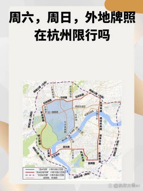 杭州周六限号/杭州周六限号规则-第7张图片 杭州周六限号/杭州周六限号规则-第7张图片