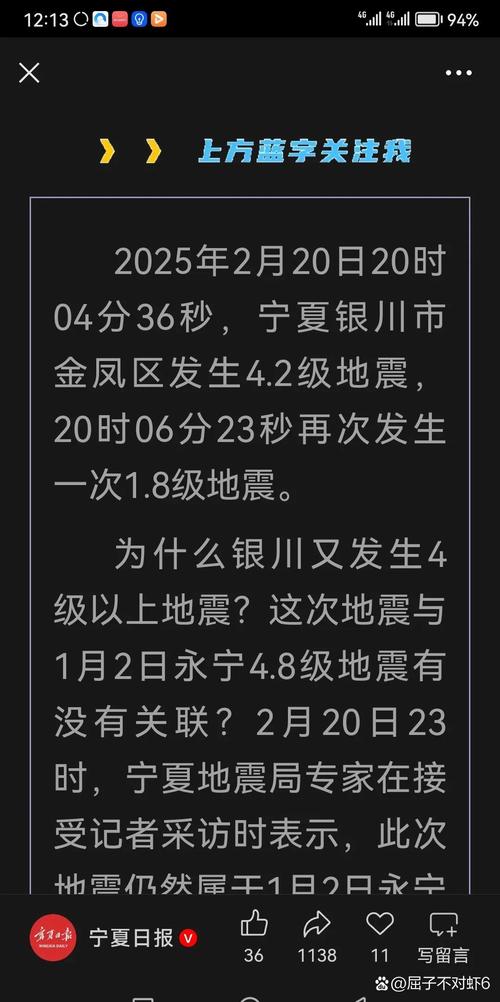 关于“南昌地震了”你不知道的事