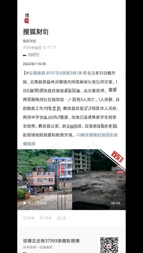 昭通地震了,云南昭通地震了吗?-第10张图片 昭通地震了,云南昭通地震了吗?-第10张图片