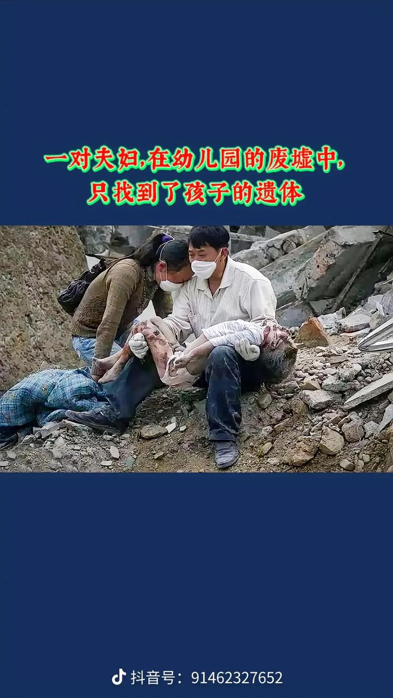 汶川大地震死/汶川大地震死了好多人?-第5张图片 汶川大地震死/汶川大地震死了好多人?-第5张图片