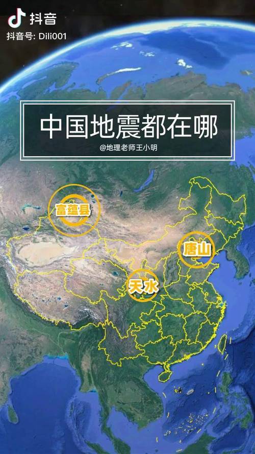 【刚才哪里发生地震了/刚才哪里发生地震了今天23点47】-第8张图片 【刚才哪里发生地震了/刚才哪里发生地震了今天23点47】-第8张图片