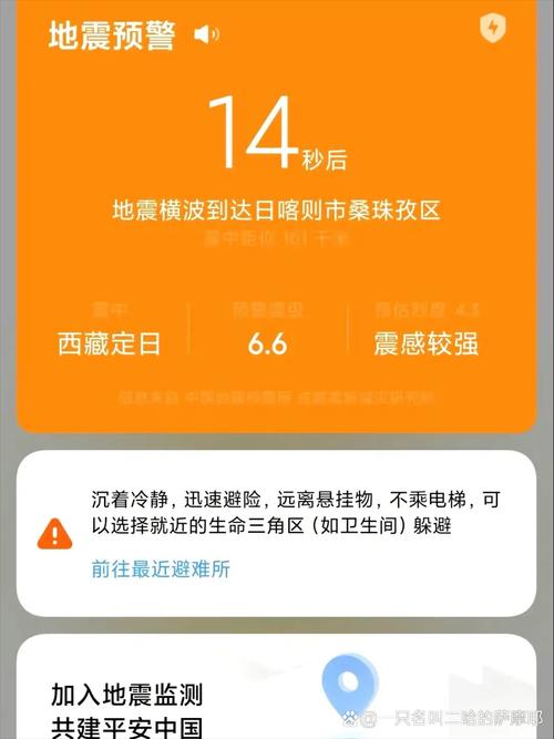 地震持续时间/一般地震持续时间-第9张图片 地震持续时间/一般地震持续时间-第9张图片