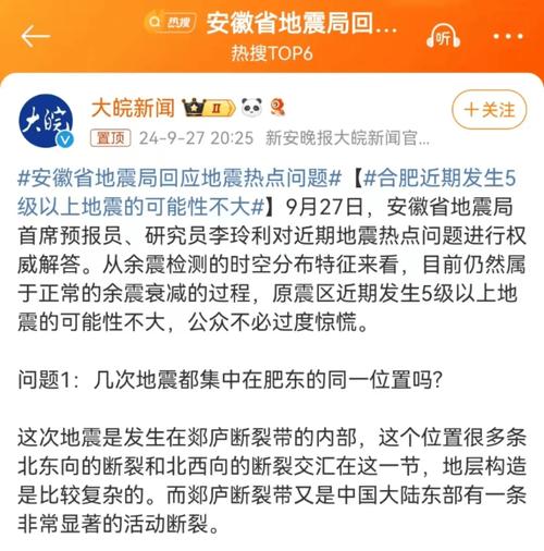 武汉可能地震吗/武汉会地震么-第5张图片 武汉可能地震吗/武汉会地震么-第5张图片