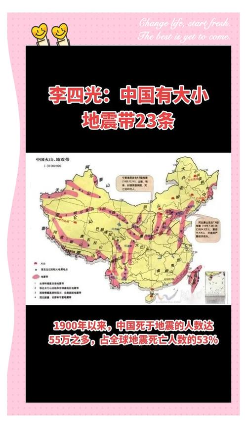 两大地震带/两大地震带位置图片-第3张图片 两大地震带/两大地震带位置图片-第3张图片