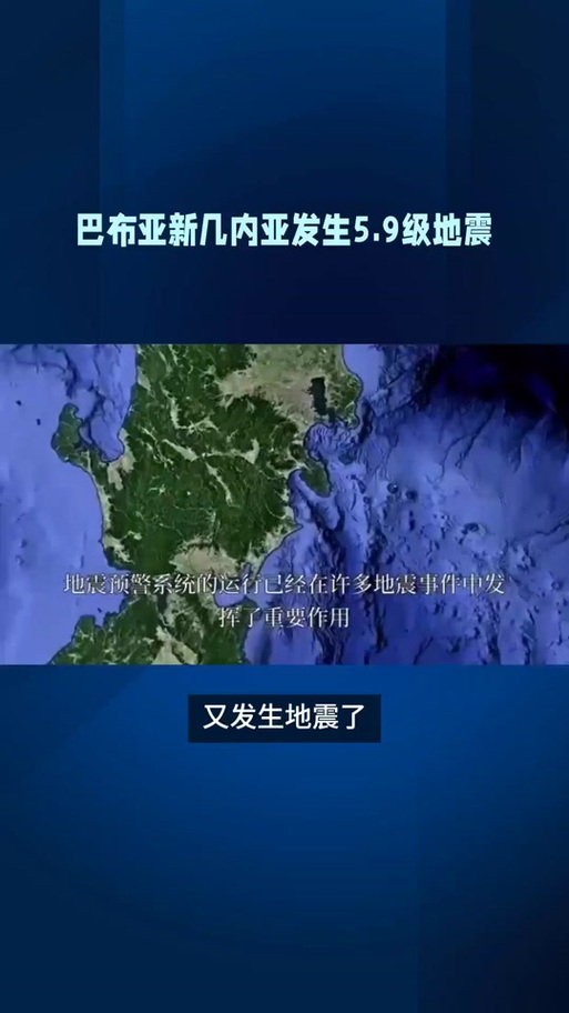 印尼地震预警-印尼地震预警最新消息-第4张图片 印尼地震预警-印尼地震预警最新消息-第4张图片