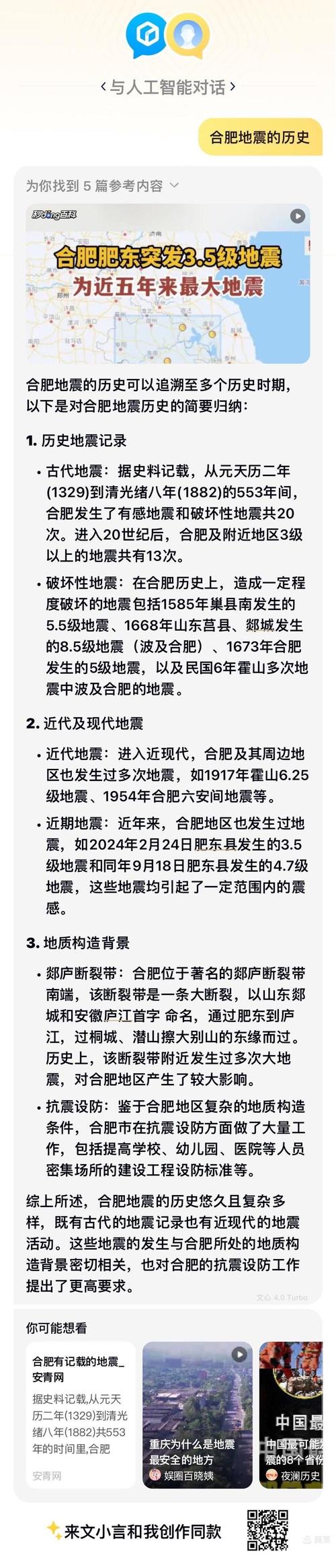 关于“陕西大地震”你不知道的事-第7张图片 关于“陕西大地震”你不知道的事-第7张图片