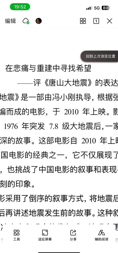 【唐山大地震作者/唐山大地震作者】-第1张图片