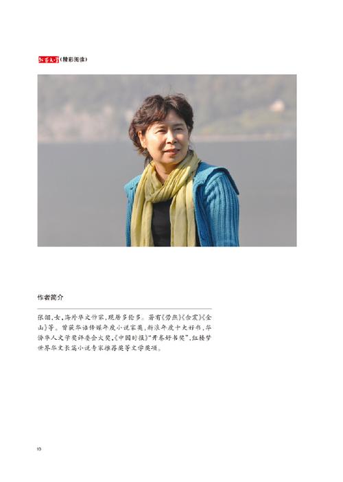 【唐山大地震作者/唐山大地震作者】-第5张图片