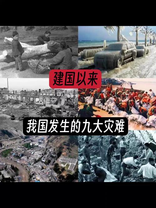 关于“近几年中国地震”你不知道的事-第2张图片