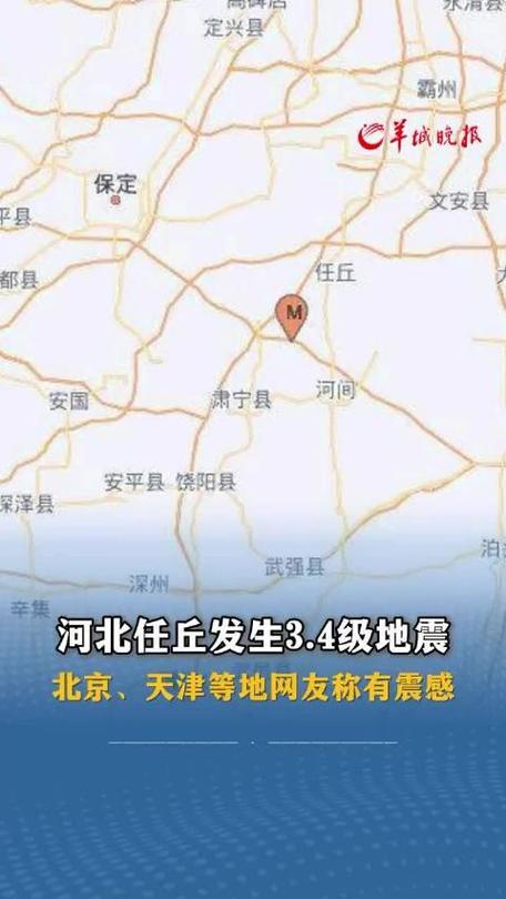 【石家庄地震历史/石家庄地震历史记录2023】-第1张图片 【石家庄地震历史/石家庄地震历史记录2023】-第1张图片