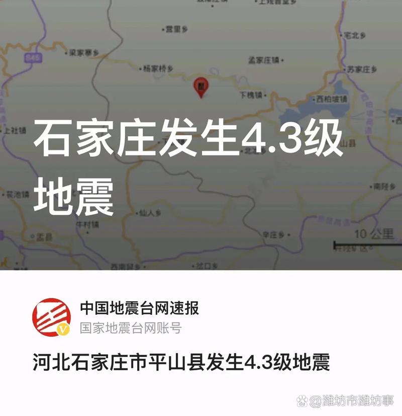 【石家庄地震历史/石家庄地震历史记录2023】-第4张图片 【石家庄地震历史/石家庄地震历史记录2023】-第4张图片