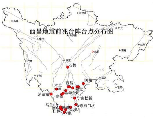 【西昌地震带/西昌地震多吗】-第6张图片
