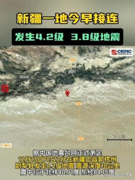 关于“4.2级地震”你不知道的事-第3张图片 关于“4.2级地震”你不知道的事-第3张图片