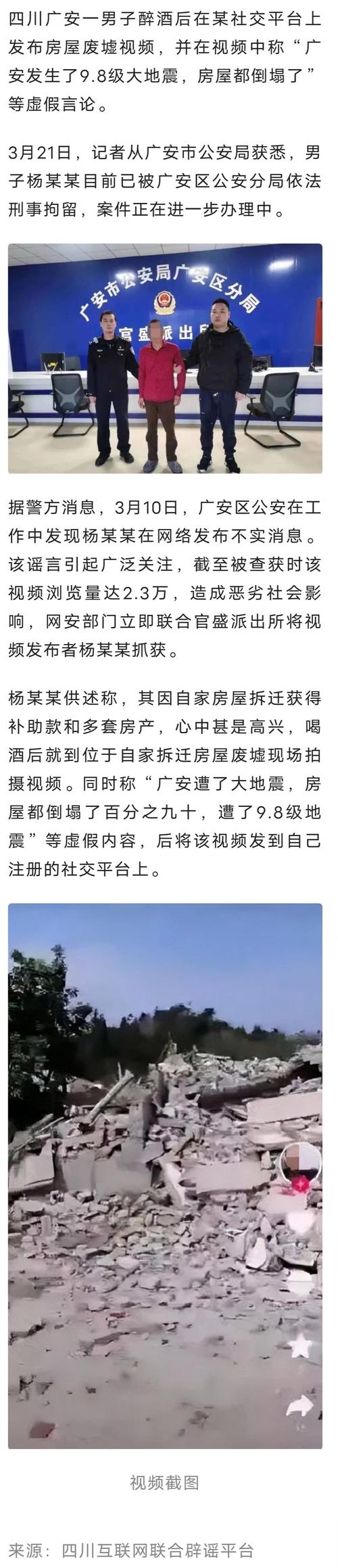 地震刚刚最新-中国地震刚刚最新-第5张图片 地震刚刚最新-中国地震刚刚最新-第5张图片