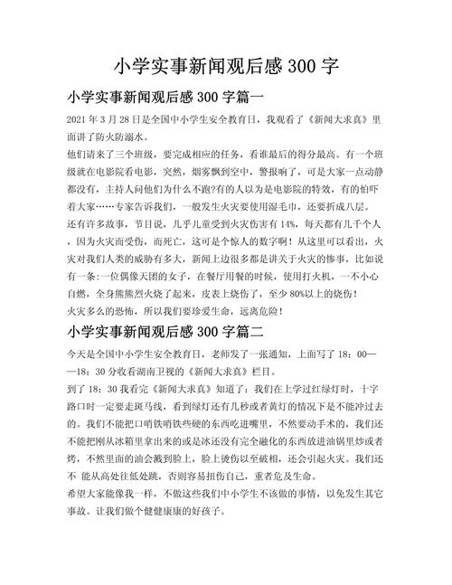 日本仙台地震/日本仙台地震对地球环境造成的影响-第2张图片 日本仙台地震/日本仙台地震对地球环境造成的影响-第2张图片