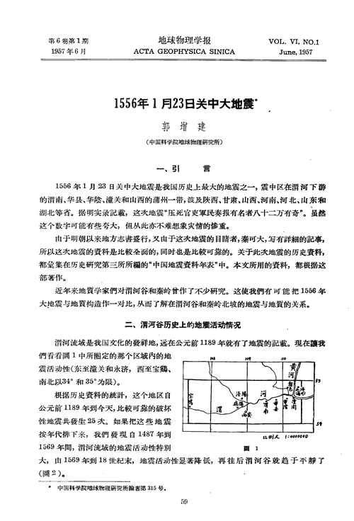 关中大地震-关中大地震周期-第4张图片 关中大地震-关中大地震周期-第4张图片