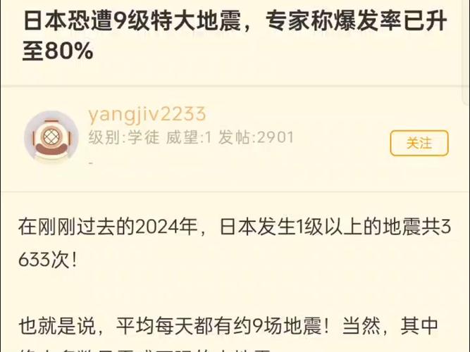 9.2级地震-92级地震发生在哪里?-第2张图片 9.2级地震-92级地震发生在哪里?-第2张图片