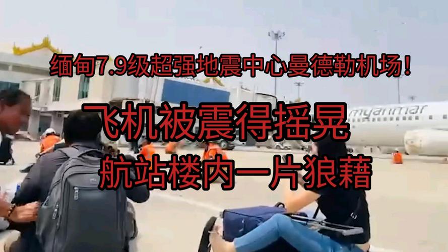 9.2级地震-92级地震发生在哪里?-第4张图片 9.2级地震-92级地震发生在哪里?-第4张图片