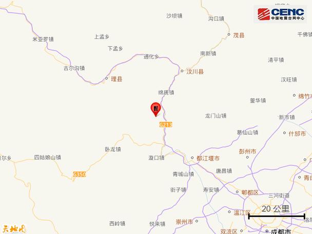 地震马尔康/马尔康地质情况-第1张图片 地震马尔康/马尔康地质情况-第1张图片