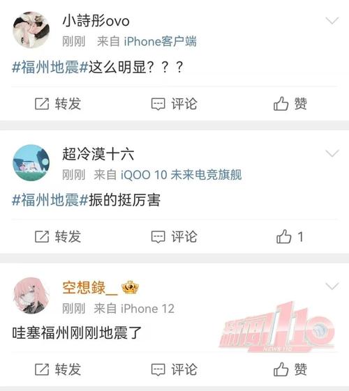 福州地震最新消息今天/福州地震最新消息今天实时更新视频播放时间表-第5张图片 福州地震最新消息今天/福州地震最新消息今天实时更新视频播放时间表-第5张图片