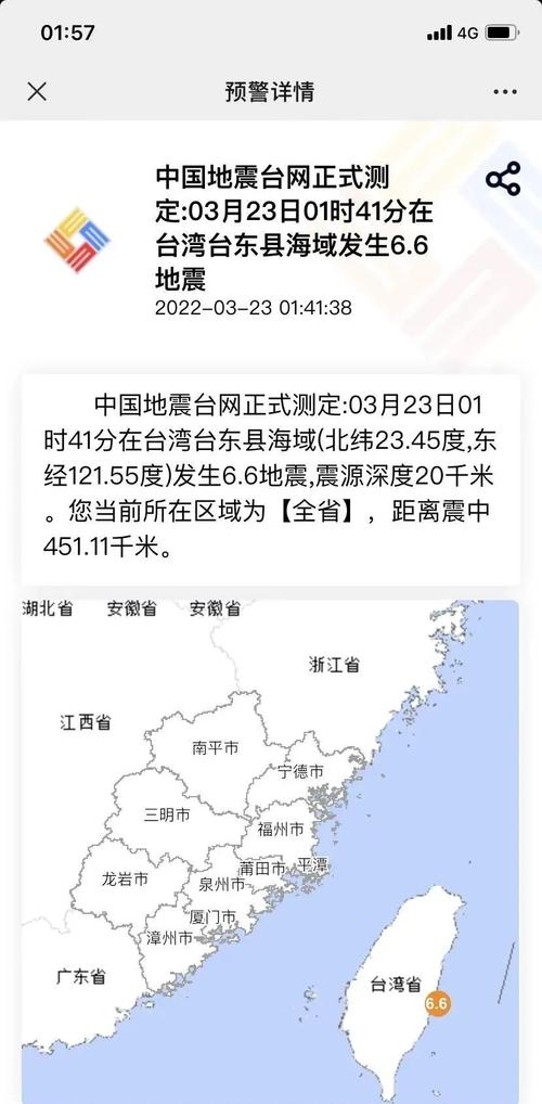福州地震最新消息今天/福州地震最新消息今天实时更新视频播放时间表-第8张图片 福州地震最新消息今天/福州地震最新消息今天实时更新视频播放时间表-第8张图片