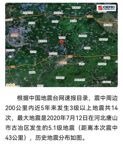 河北秦皇岛地震-秦皇岛地震带-第2张图片 河北秦皇岛地震-秦皇岛地震带-第2张图片