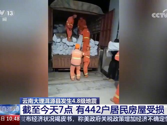 云南刚刚地震了吗-刚才云南地震了-第1张图片 云南刚刚地震了吗-刚才云南地震了-第1张图片