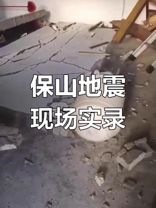 云南刚刚地震了吗-刚才云南地震了-第4张图片 云南刚刚地震了吗-刚才云南地震了-第4张图片