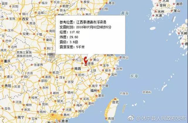 景德镇地震,景德镇地震局-第6张图片 景德镇地震,景德镇地震局-第6张图片
