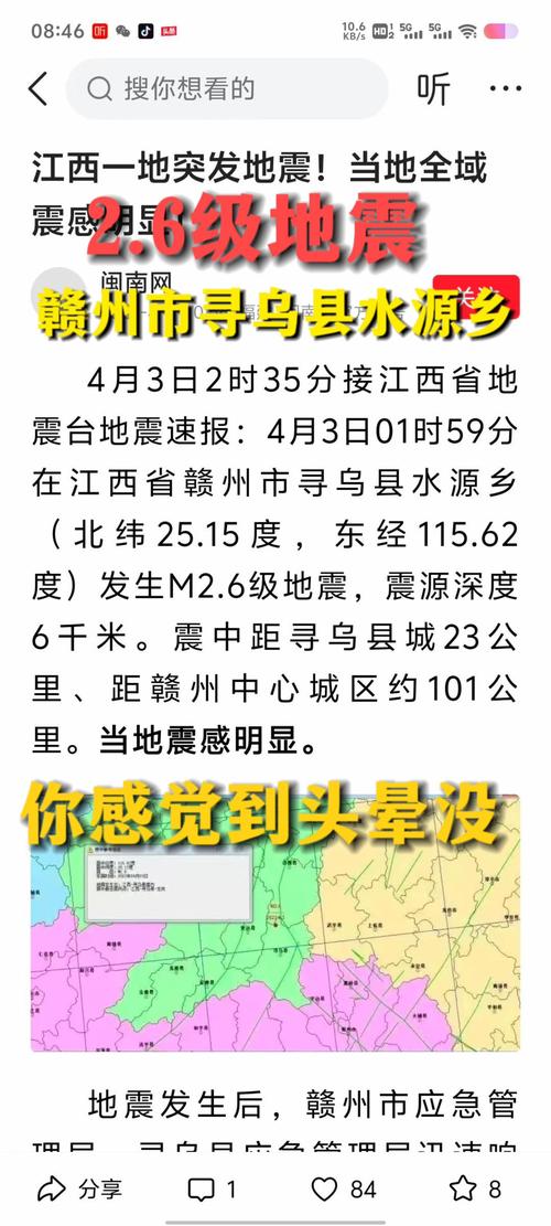 景德镇地震,景德镇地震局-第7张图片 景德镇地震,景德镇地震局-第7张图片
