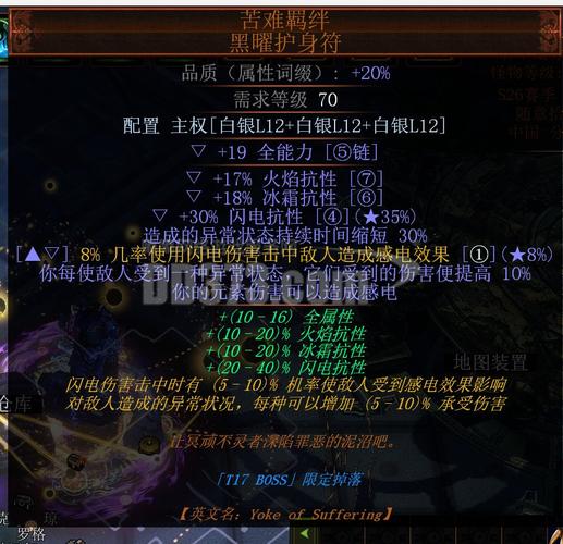 流放之路暴徒大地震击-流放之路大地震击流18-第5张图片